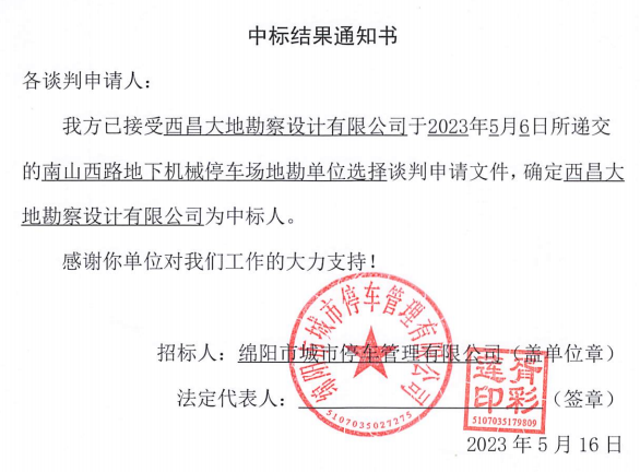 �б�Ч��֪ͨ��(��ɽ��·�ؿ�)