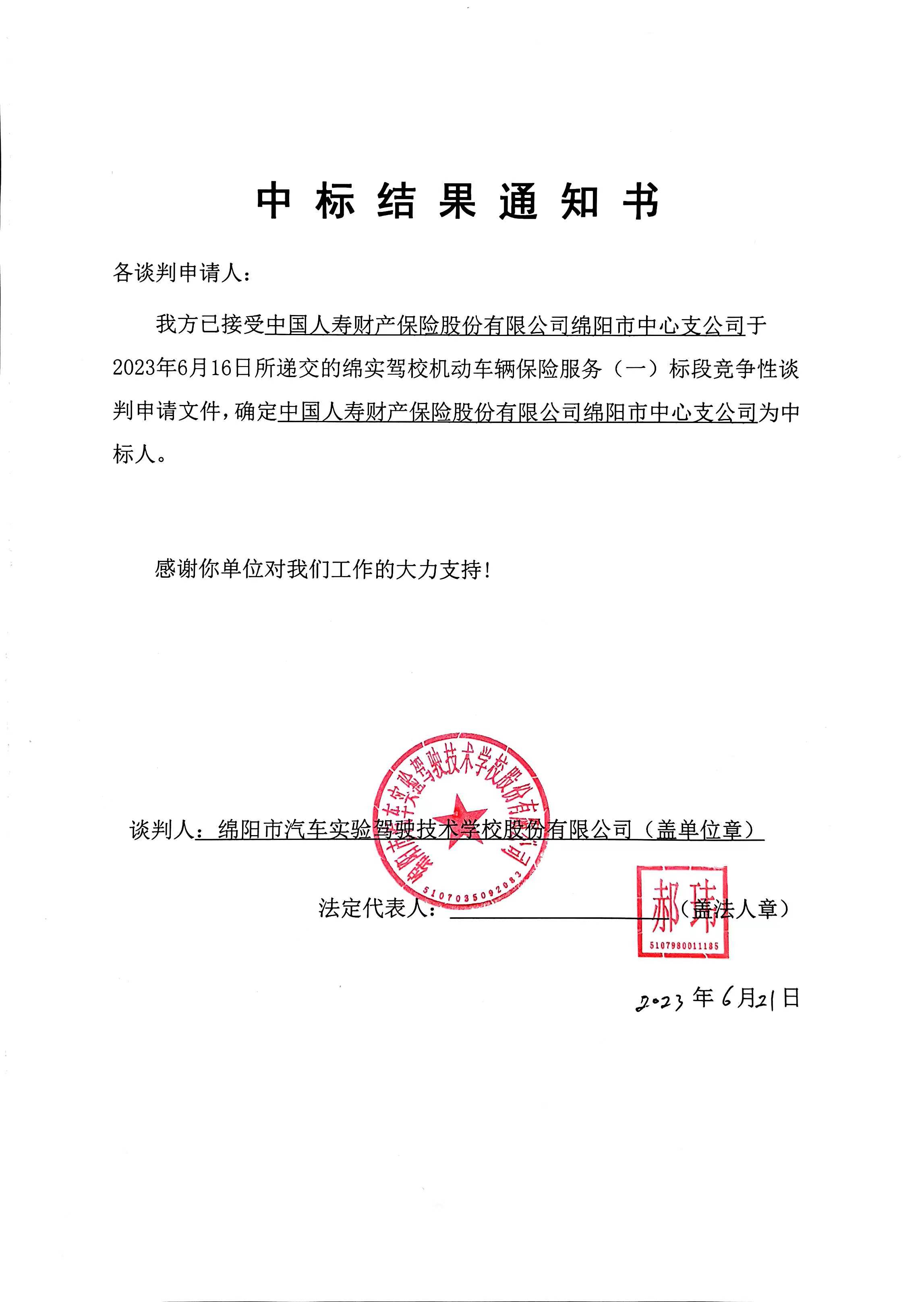 �б�Ч��֪ͨ�飨һ��Σ�