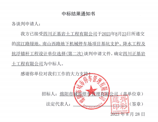 �б�Ч��֪ͨ��(����·����ɽ��·����֧������ˮ���̼�����ê�˹�����Ƶڶ���)