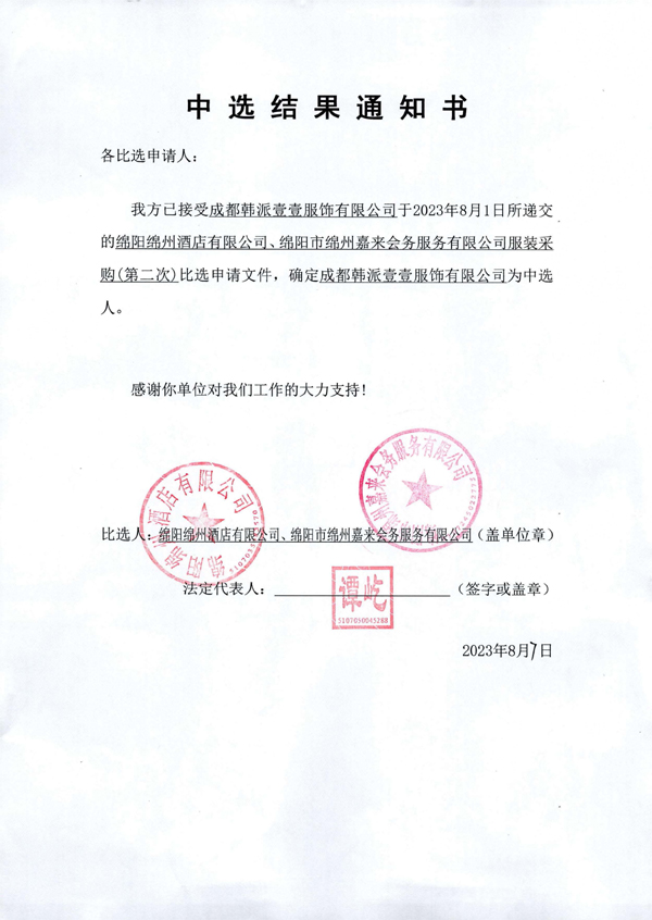 ��ѡЧ��֪ͨ��