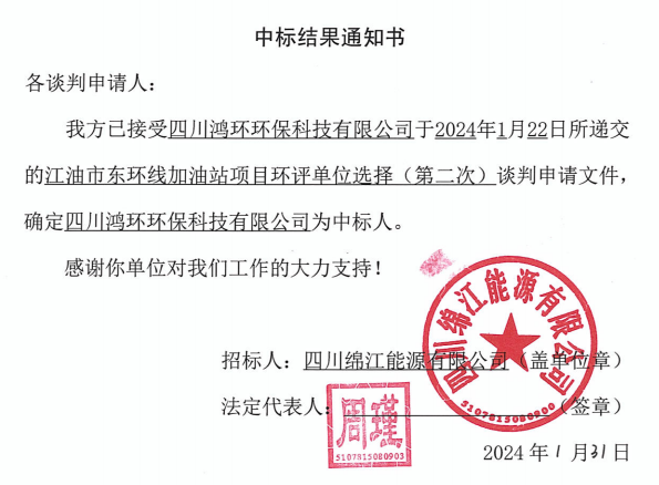 ����վ�����б�Ч��֪ͨ��