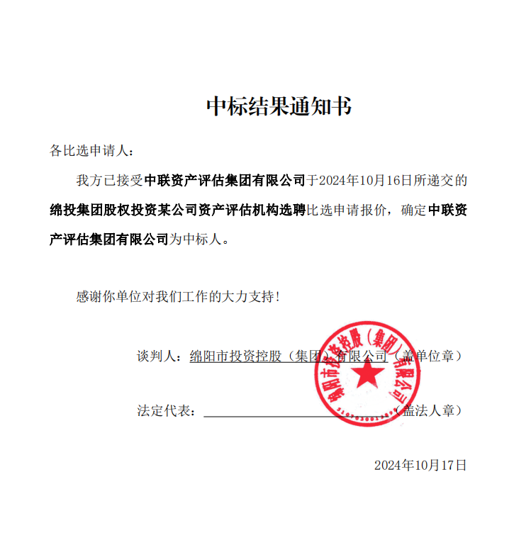 �б�Ч��֪ͨ