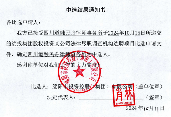 ִ����ְ�Ӳ���ѡЧ��֪ͨ��