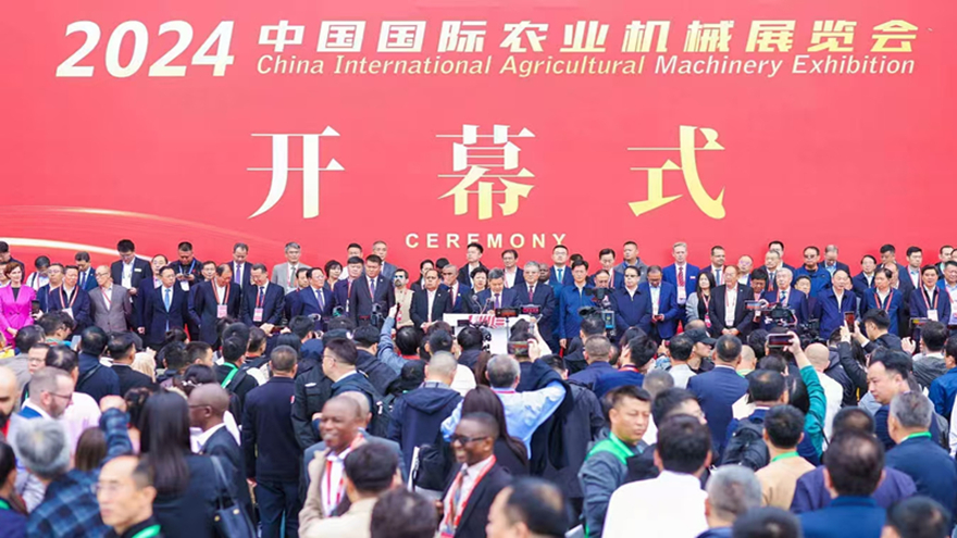 2024�й�����ũҵ��еչ���ῪĻʽ