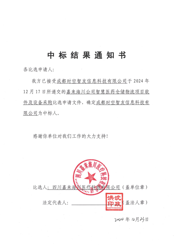 �б�Ч��֪ͨ