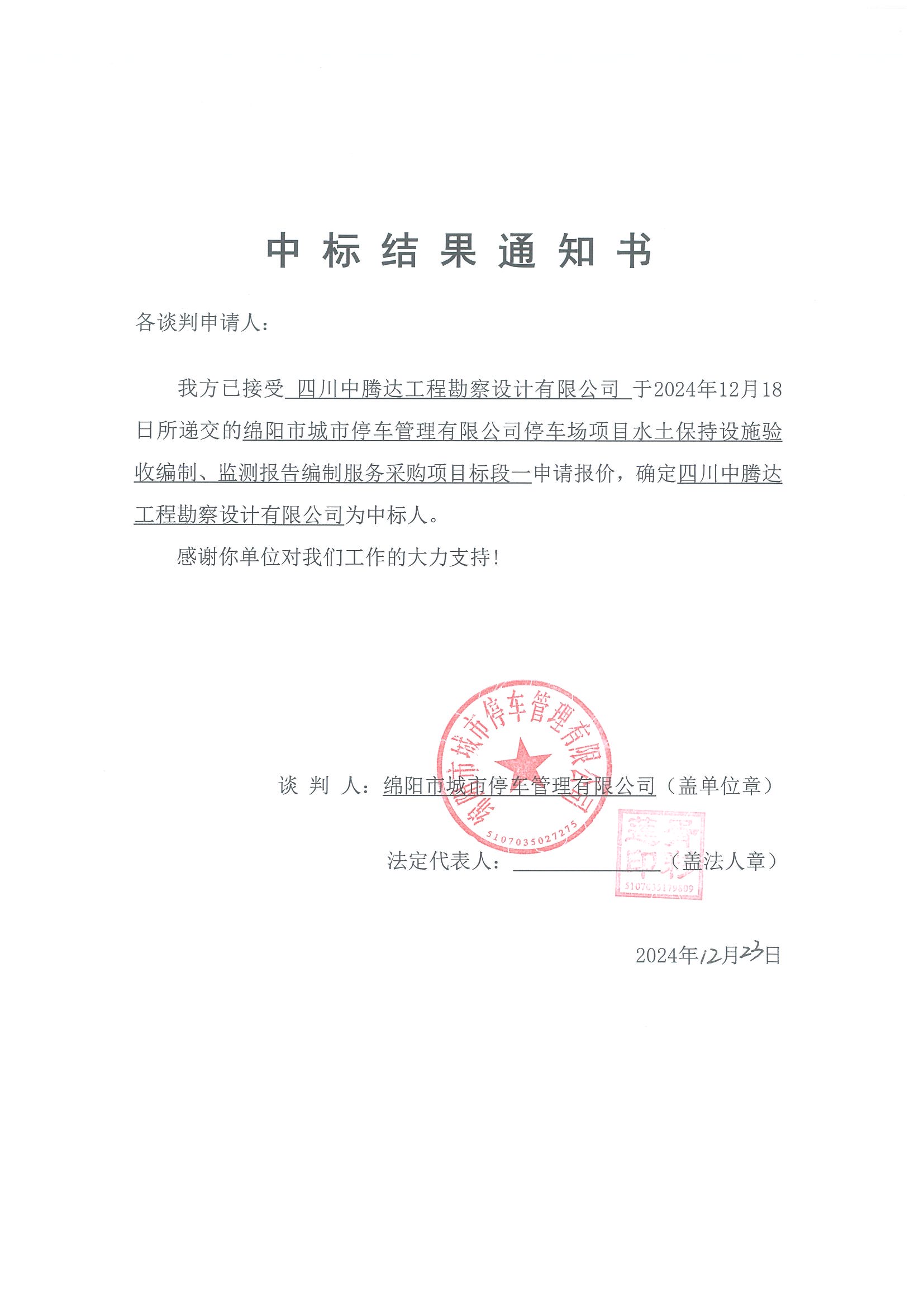 ���һ�б�Ч��֪ͨ��