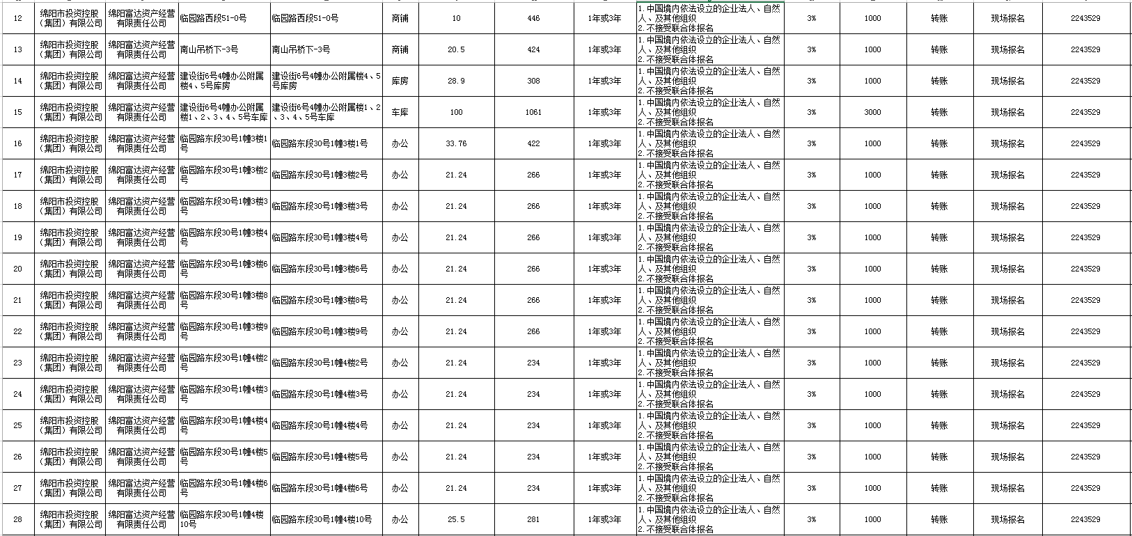 微信图片_20240226093450