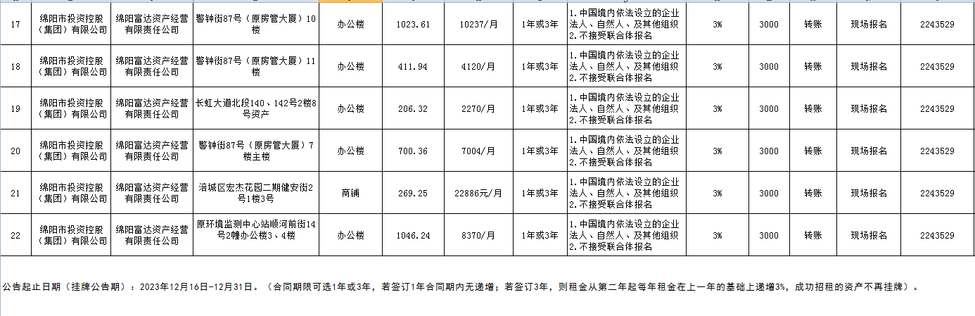 微信图片_20240226093920