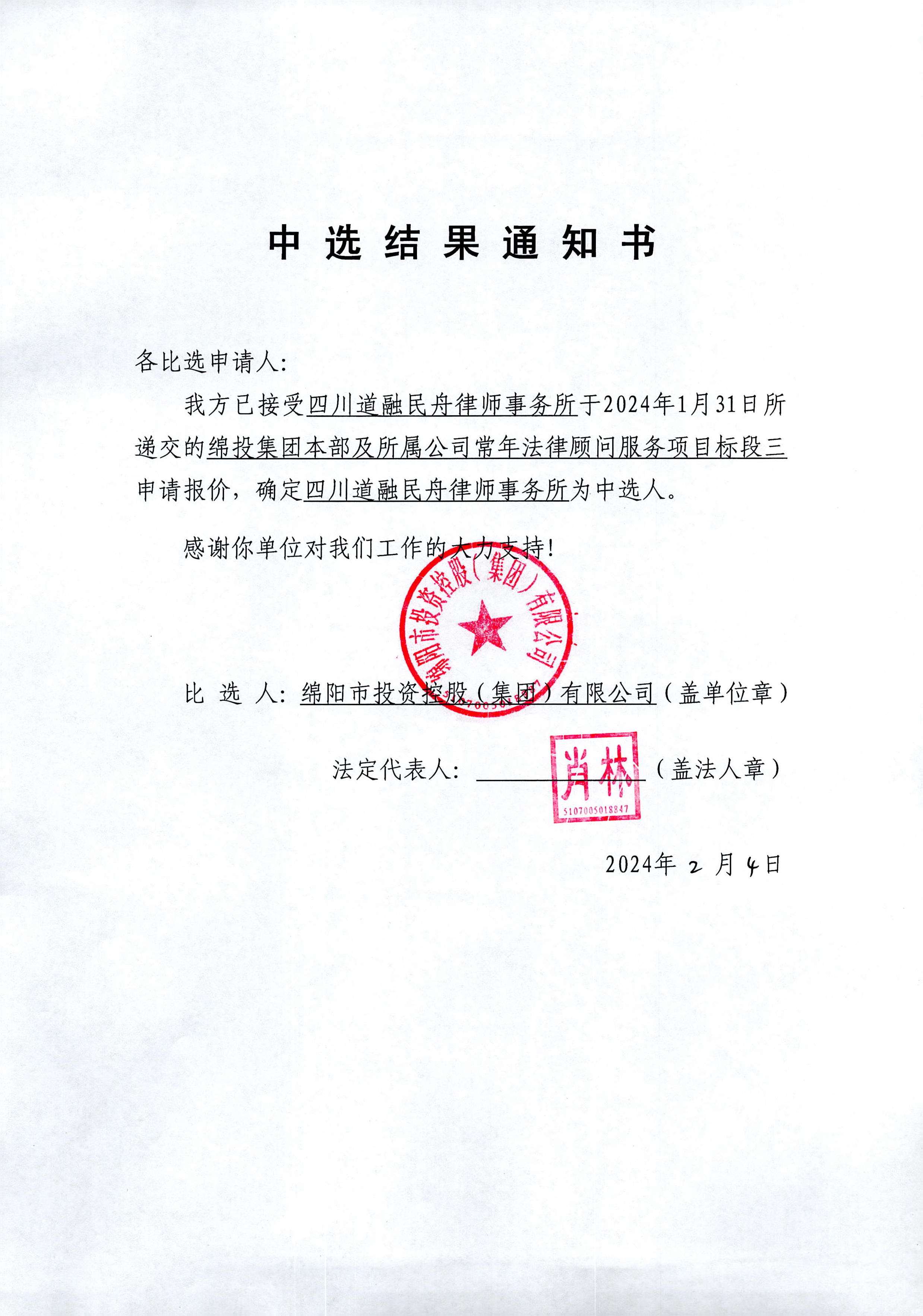 ����������б�Ч��֪ͨ