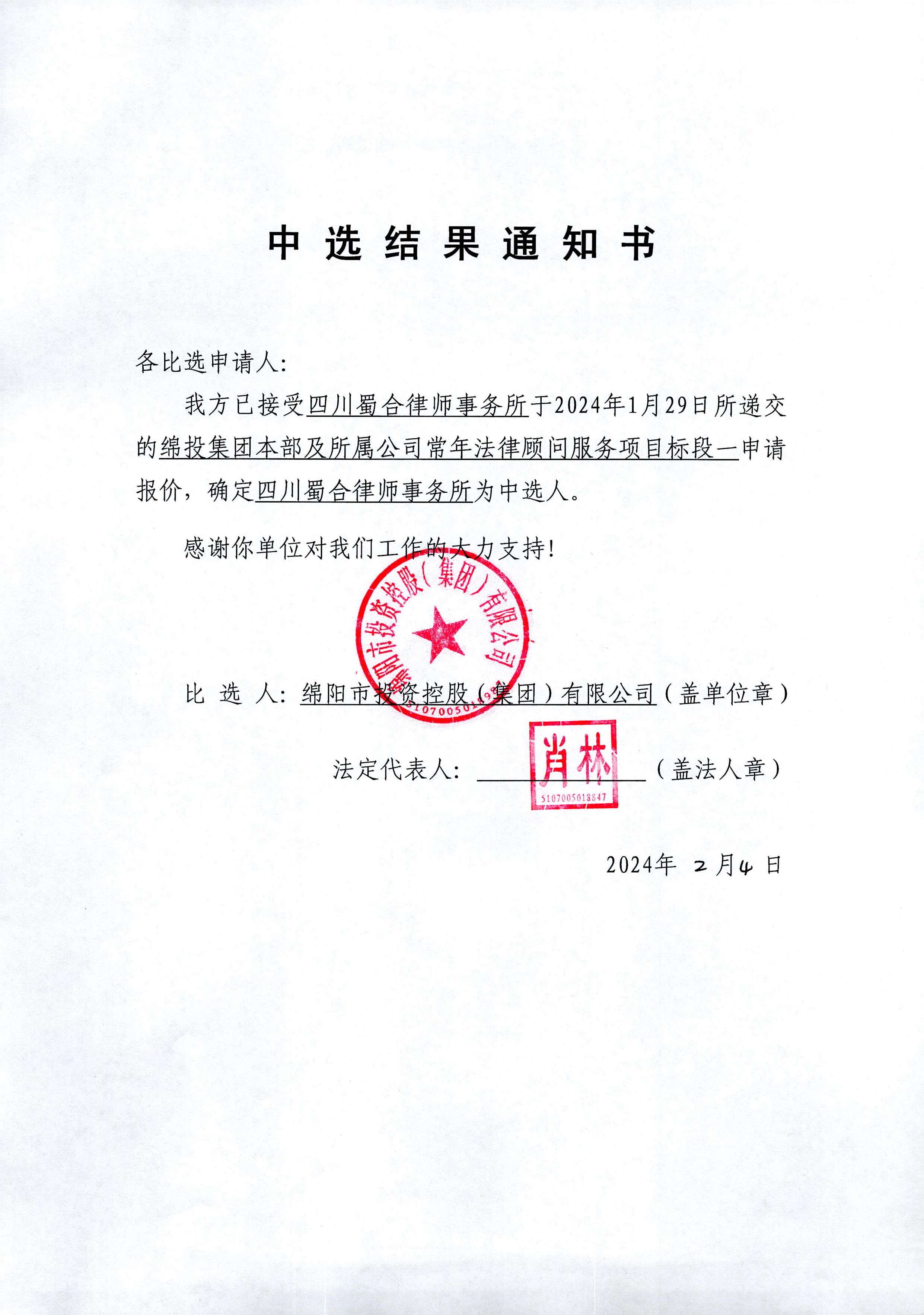 �������һ�б�Ч��֪ͨ