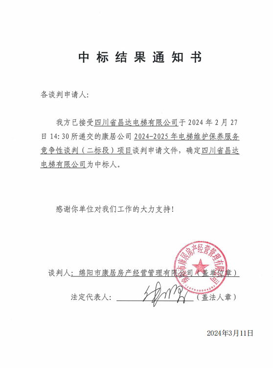 �б�Ч��֪ͨ�飨����Σ�