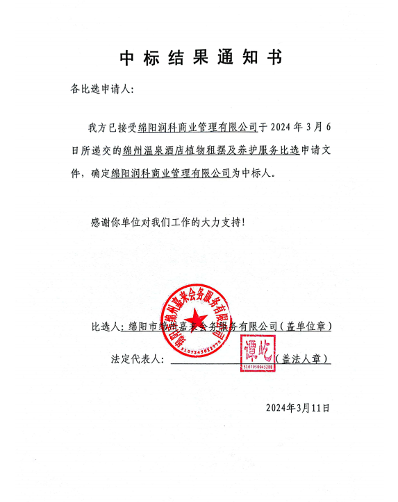 �б�Ч��֪ͨ