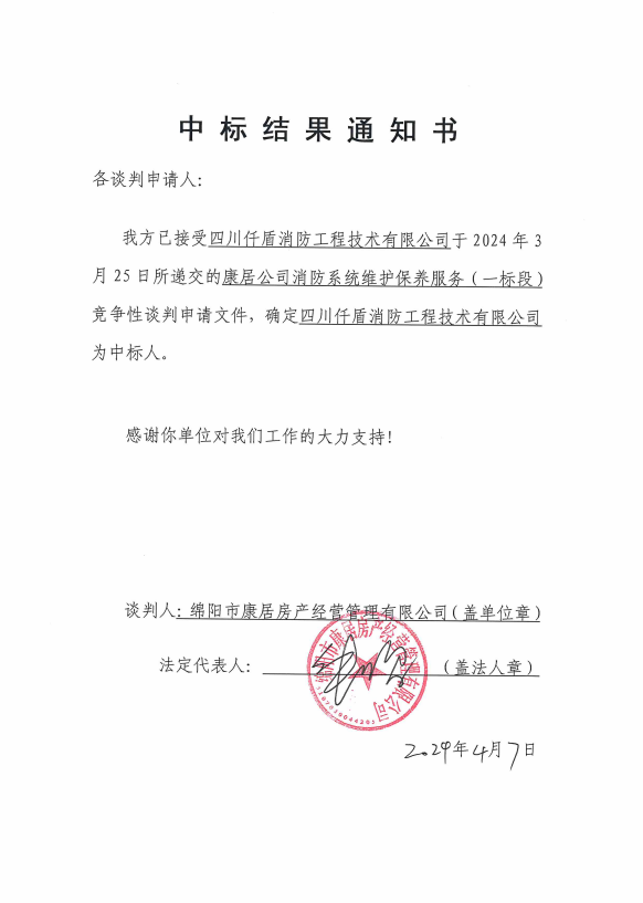 �б�Ч��֪ͨ��һ��Σ�