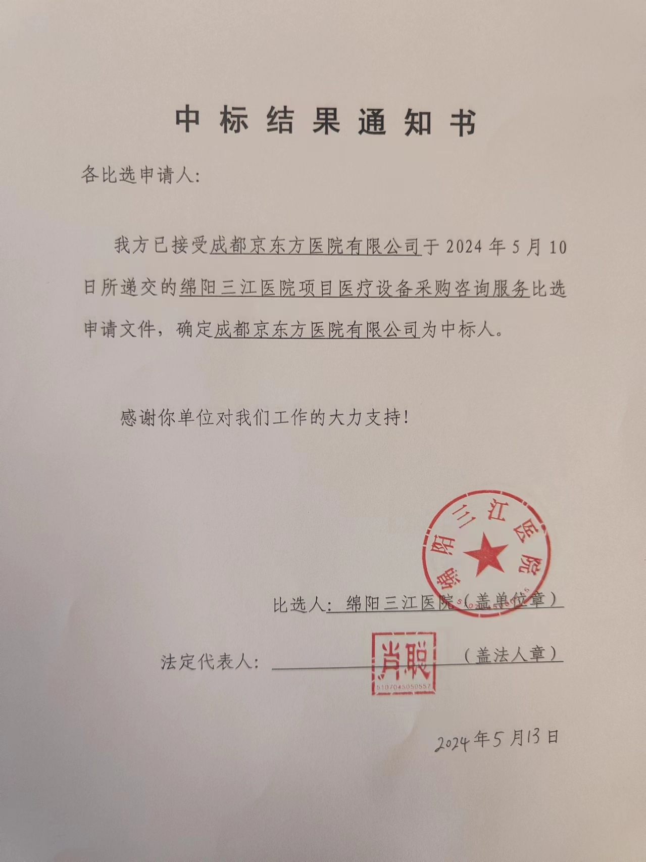 �б�Ч��֪ͨ