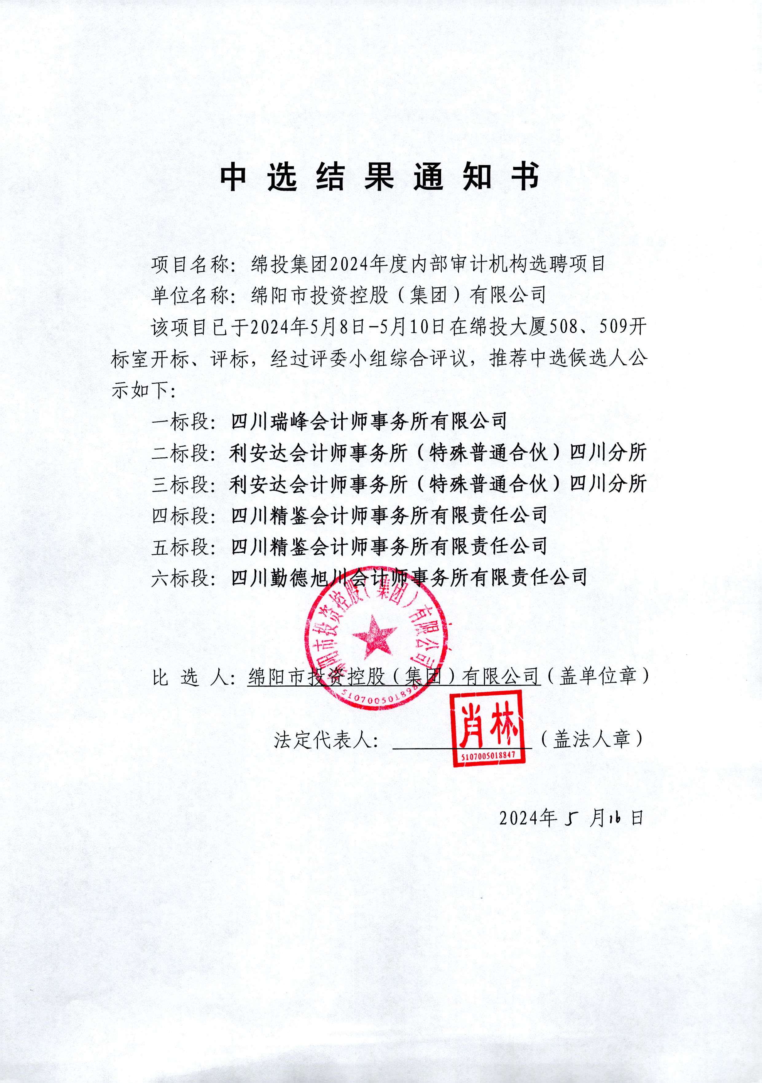 2024�ڲ�����б�Ч������ɨ��