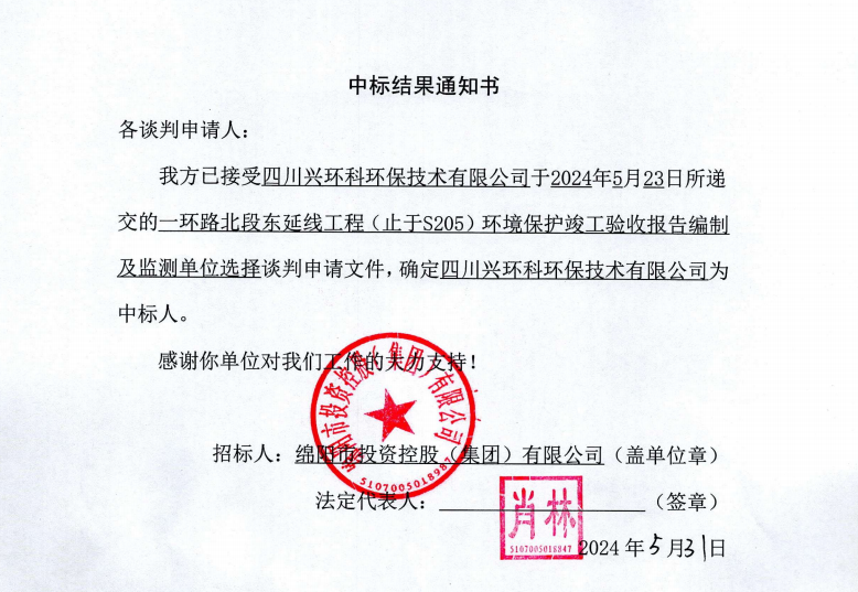 �б�Ч��֪ͨ�飨һ��·�������������������깤���ռ���⣩