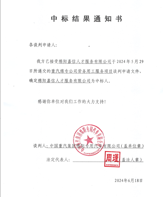 �б�Ч��֪ͨ