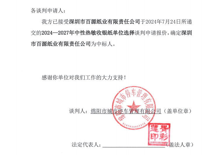 ΢��ͼƬ_20240729105756