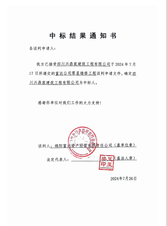 �б�Ч��֪ͨ