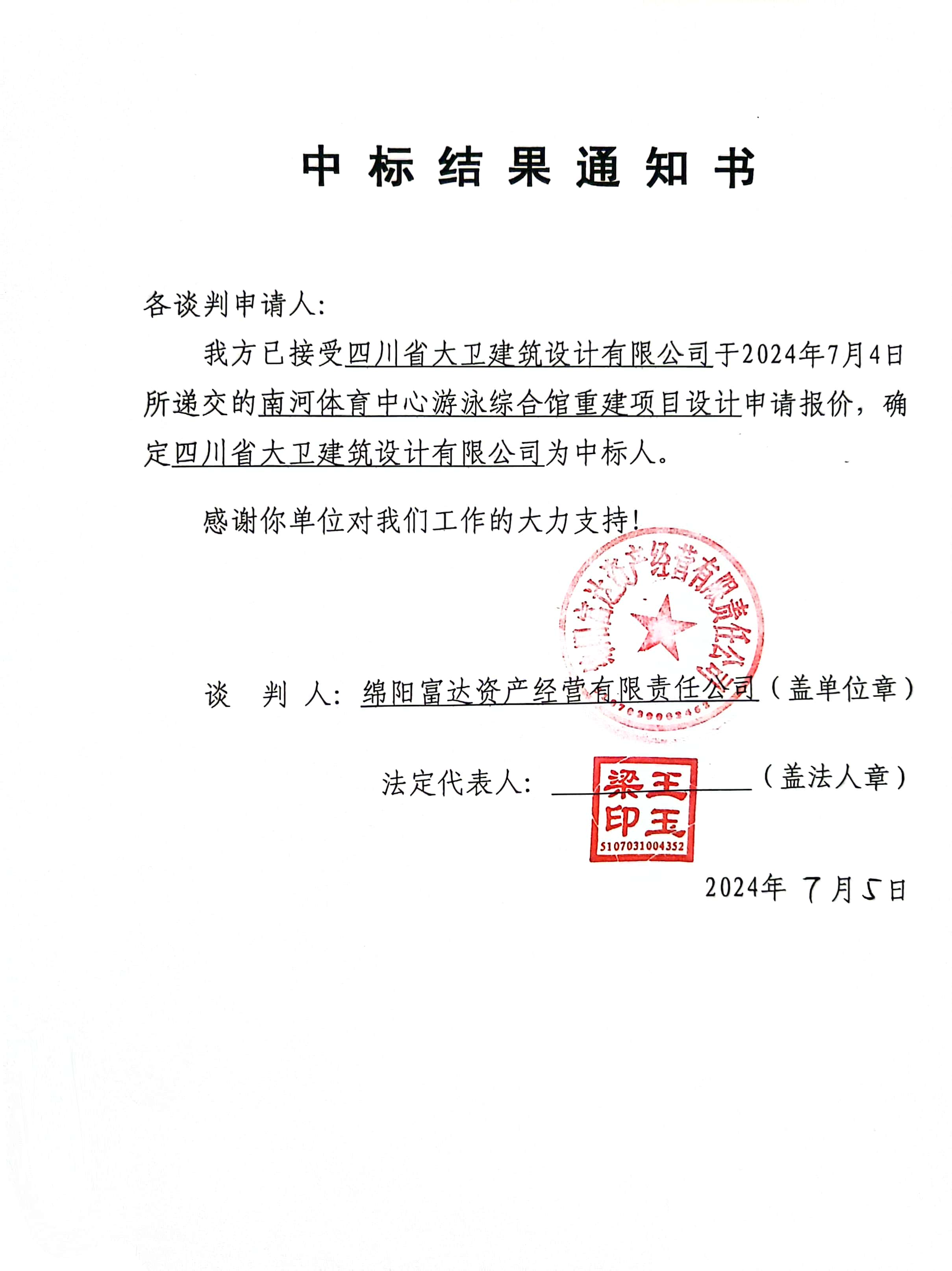 ����б�Ч��֪ͨ��