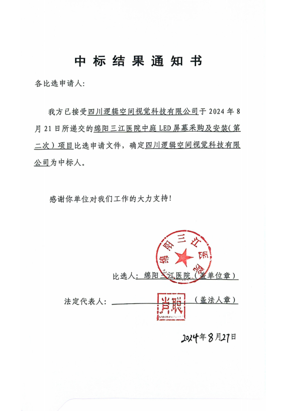 �б�Ч��֪ͨ