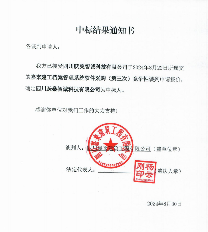 �б�Ч��֪ͨ�飨�����Σ�