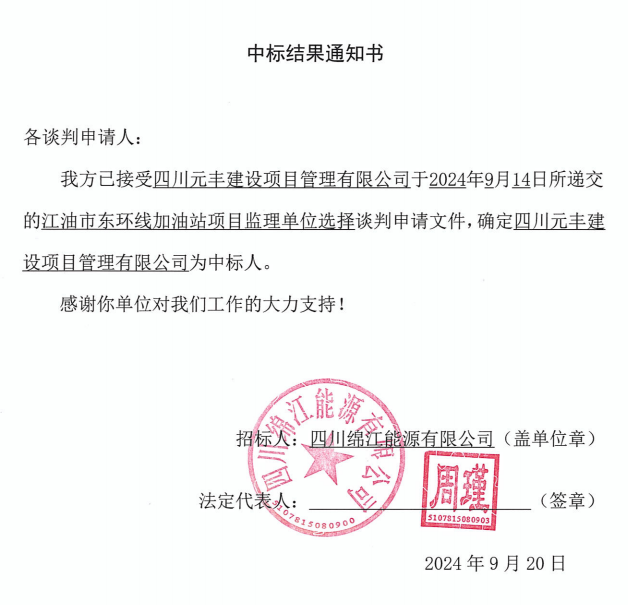 �����ж����߼���վ��Ŀ������λѡ���б�Ч��֪ͨ��